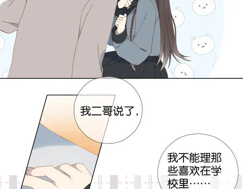 他那么撩TXT小说下载漫画,第67话 这个才算30图