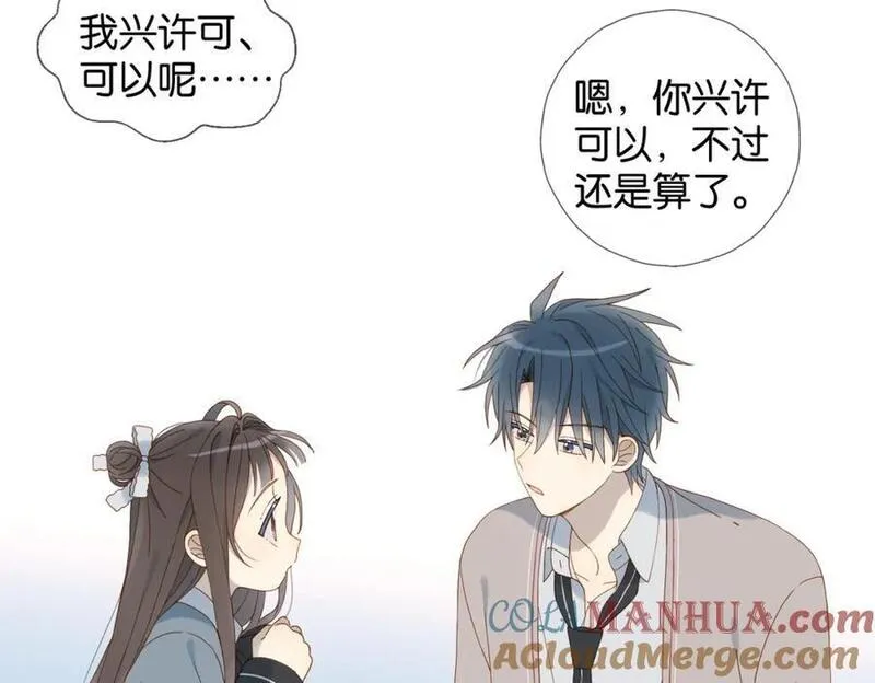 他那么撩TXT小说下载漫画,第67话 这个才算25图