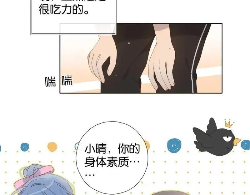 他那么撩漫画,第68话 我还小呢8图