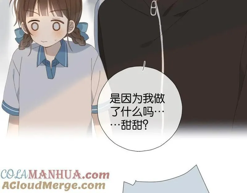 他那么撩漫画,第68话 我还小呢25图