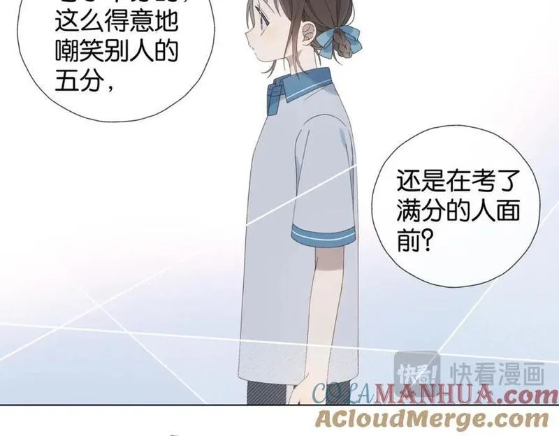 他那么撩漫画,第70话 你是最好的13图