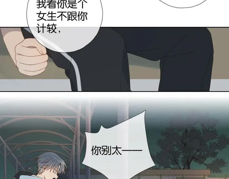 他那么撩漫画,第70话 你是最好的18图