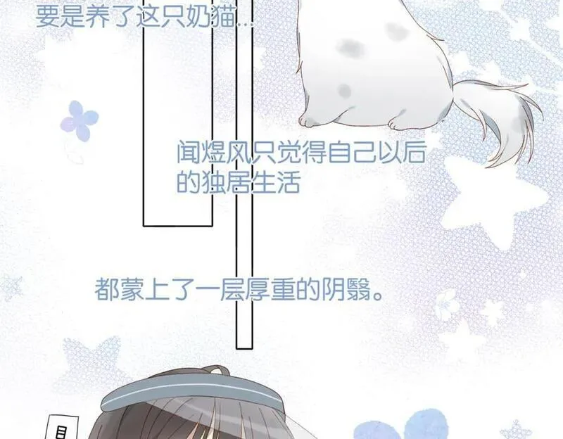 他那么撩漫画免费观看下拉式零点漫画漫画,第72话 不必遗憾6图