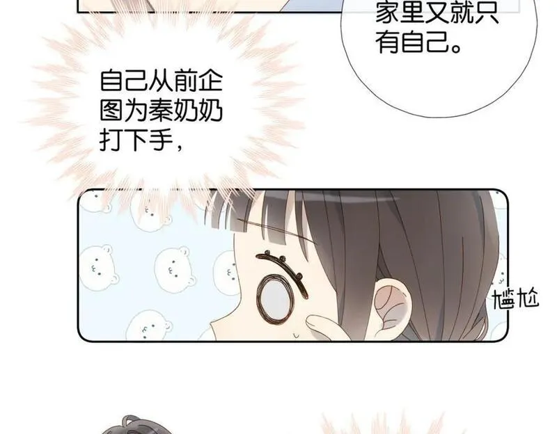 他那么撩漫画免费观看下拉式零点漫画漫画,第72话 不必遗憾29图