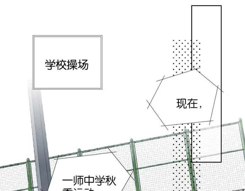 他那么撩漫画全集免费漫画,第73话 &ldquo;御用拎包&rdquo;32图