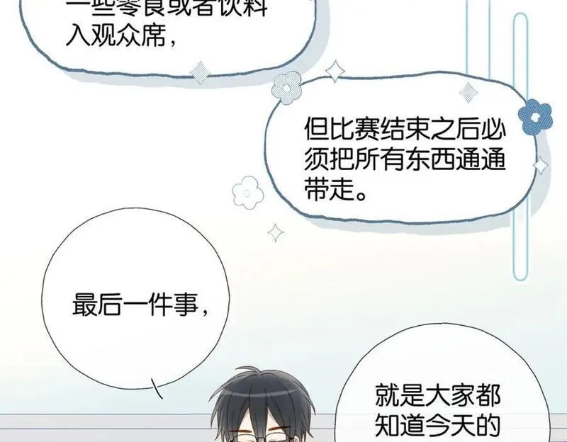 他那么撩结局漫画,第73话 &ldquo;御用拎包&rdquo;11图