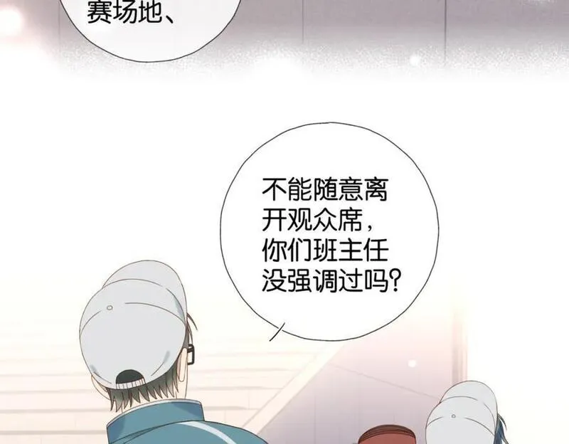 他那么撩小说笔趣阁漫画,第74话 你疯了8图