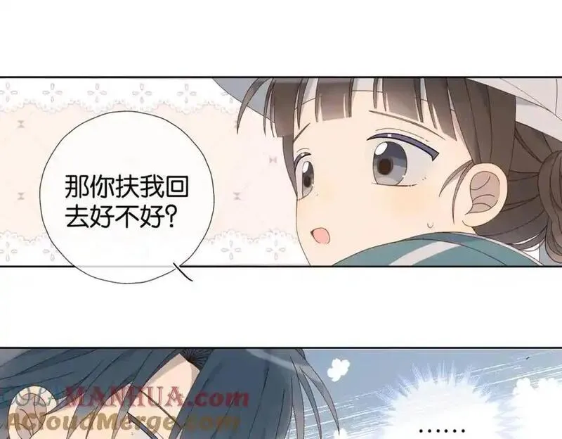 他那么撩秦晴闻煜风漫画,第76话 背你回去19图