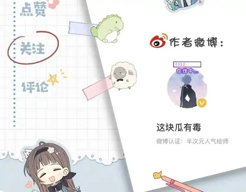 他那么撩漫画免费全集阅读漫画,第77话 本心的选择48图