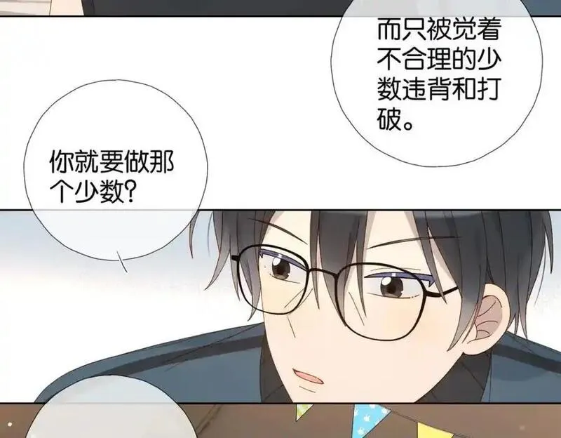 他那么撩结局漫画,第77话 本心的选择24图