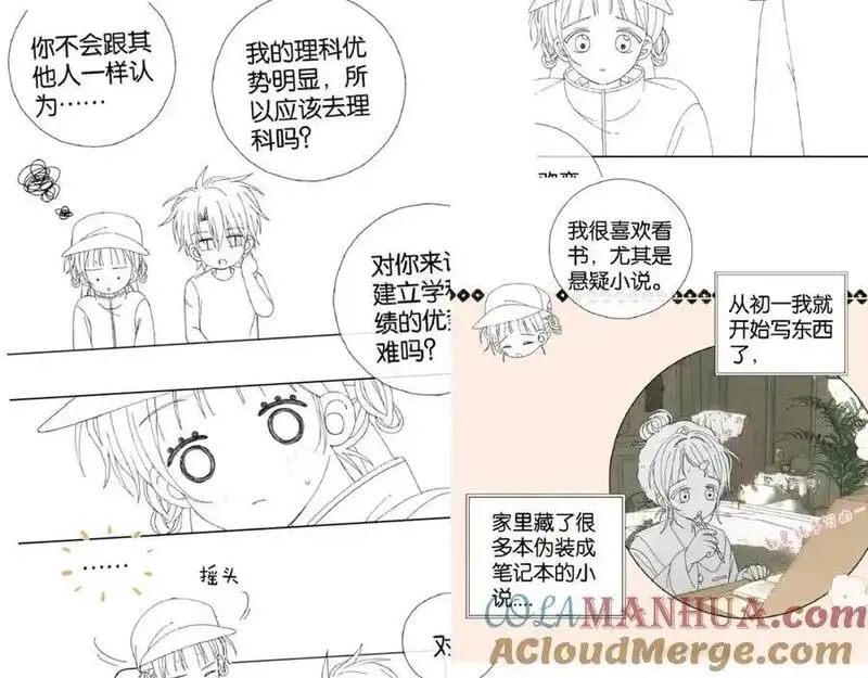 他那么撩秦晴闻煜风漫画,一条请假条3图