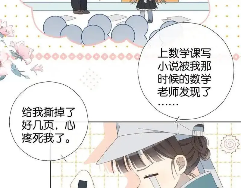 他那么撩结局漫画,第78话 想要做的事35图