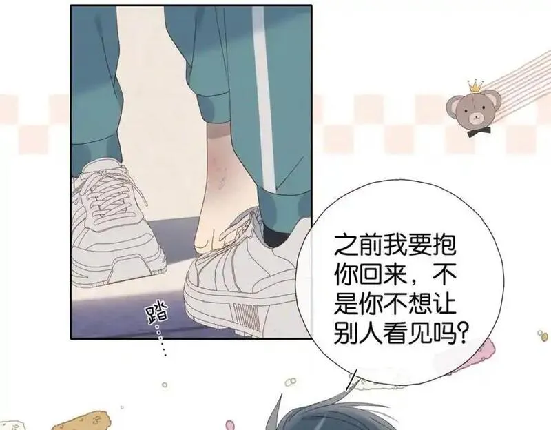 他那么撩结局漫画,第78话 想要做的事44图