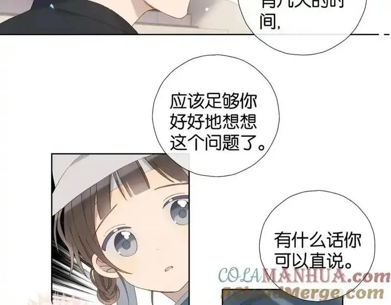 他那么撩漫画免费全集阅读漫画,第78话 想要做的事13图