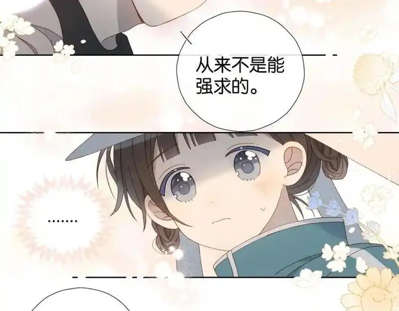 他那么撩漫画免费全集阅读漫画,第78话 想要做的事21图