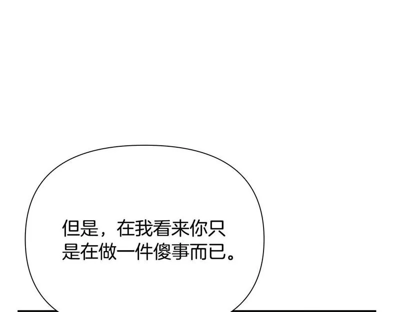 蛮荒：我是最强野人战神漫画,第30话 真实身份104图