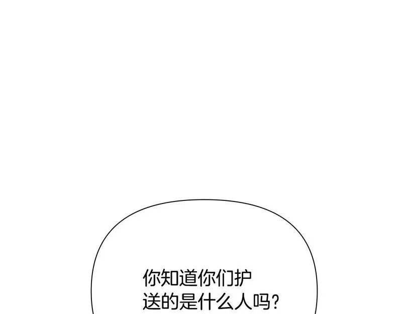 蛮荒：我是最强野人战神漫画,第30话 真实身份13图