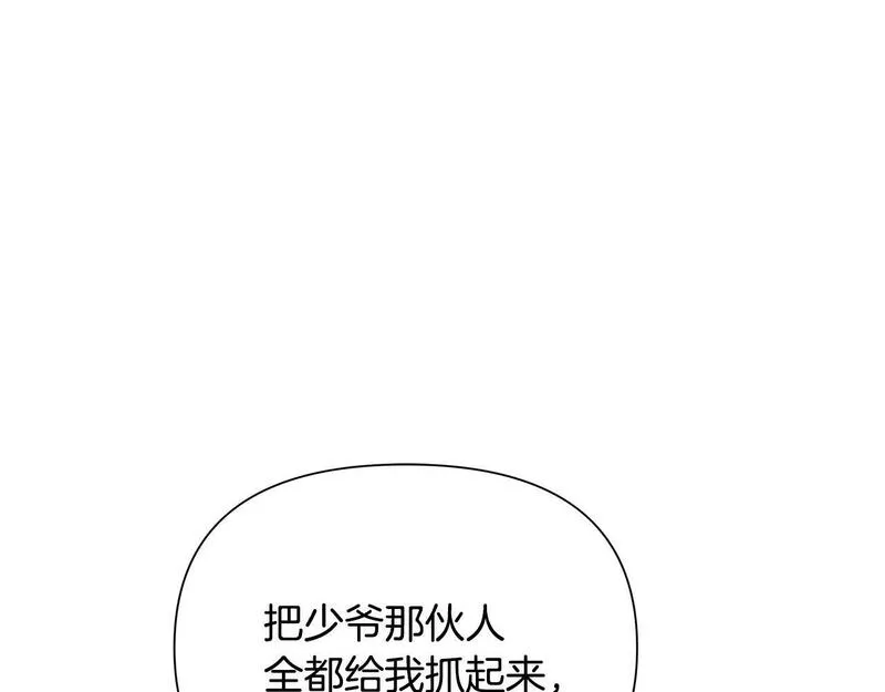 蛮荒：我是最强野人战神漫画,第30话 真实身份37图