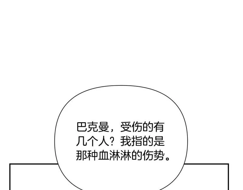 蛮荒：我是最强野人战神漫画,第30话 真实身份129图