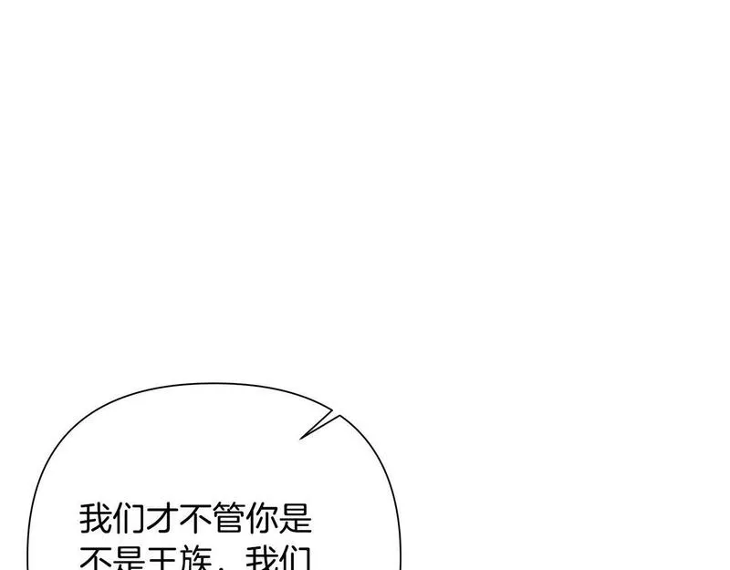 蛮荒：我是最强野人战神漫画,第30话 真实身份78图