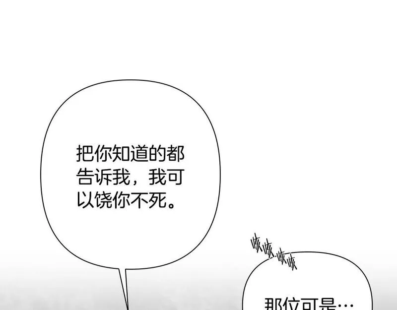 蛮荒：我是最强野人战神漫画,第30话 真实身份18图