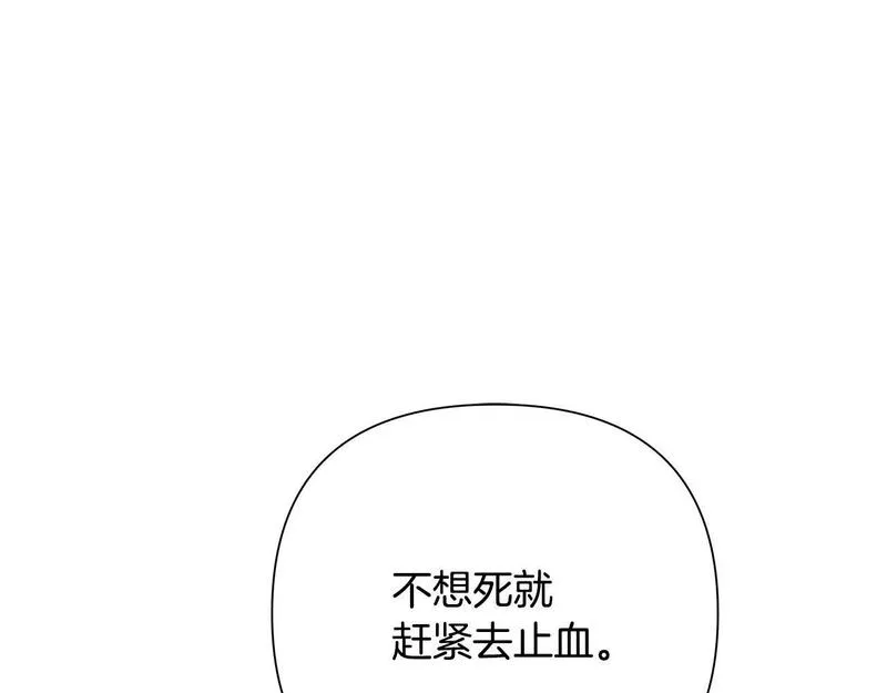 蛮荒：我是最强野人战神漫画,第30话 真实身份134图