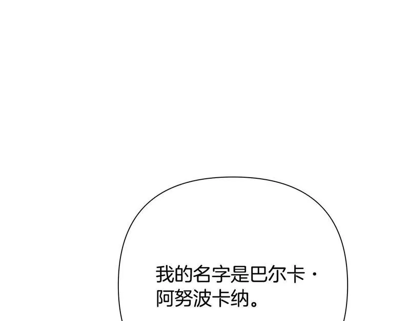 蛮荒：我是最强野人战神漫画,第30话 真实身份178图