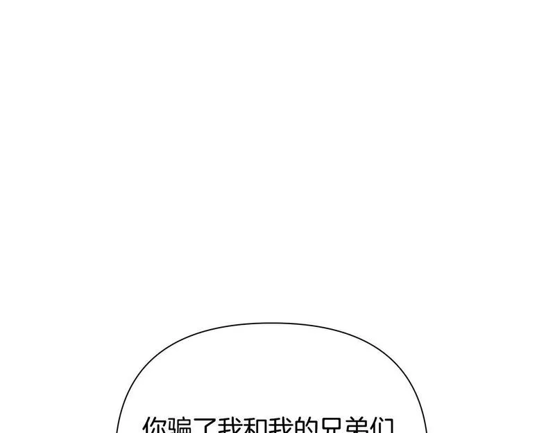 蛮荒：我是最强野人战神漫画,第30话 真实身份46图