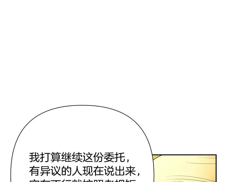 蛮荒：我是最强野人战神漫画,第30话 真实身份164图