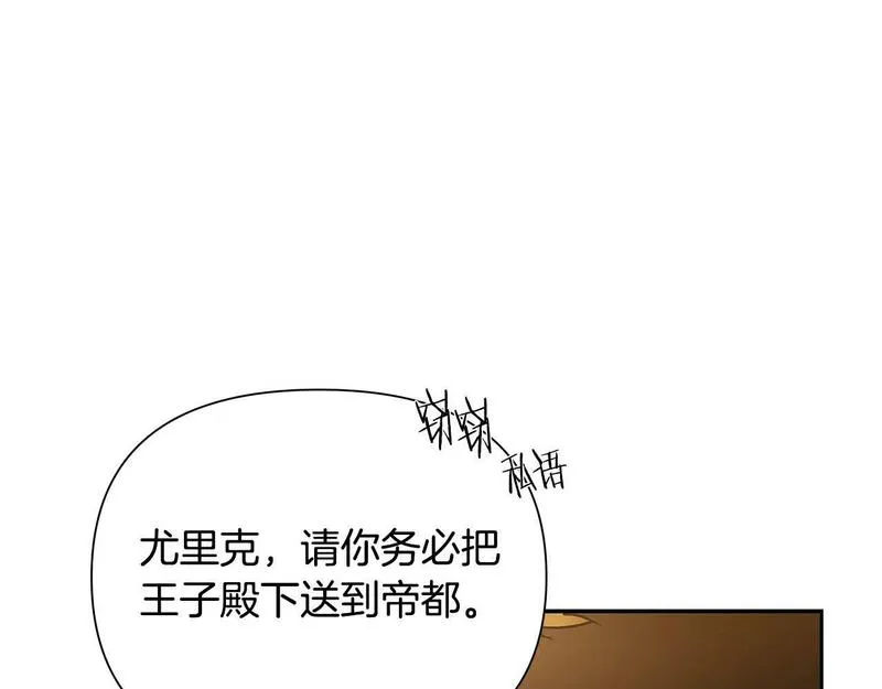 蛮荒：我是最强野人战神漫画,第30话 真实身份86图