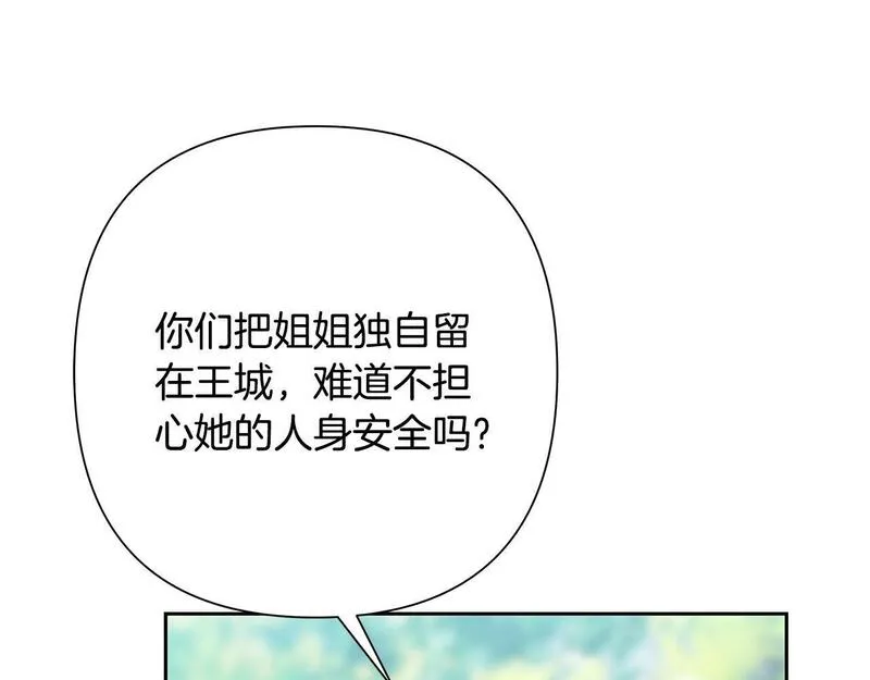 蛮荒：我是最强野人战神漫画,第31话 王子的来历158图