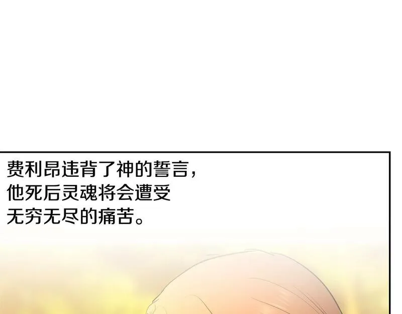 蛮荒：我是最强野人战神漫画,第31话 王子的来历33图