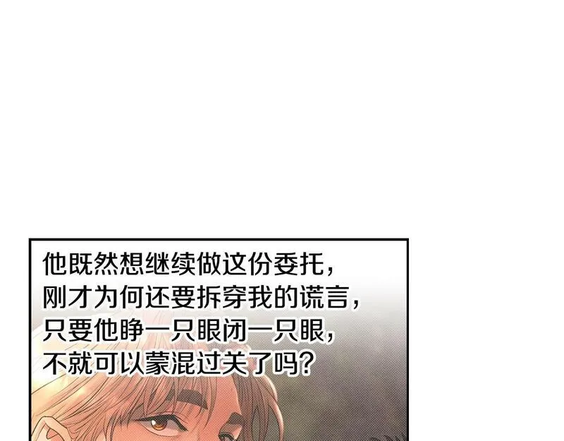 蛮荒：我是最强野人战神漫画,第31话 王子的来历61图