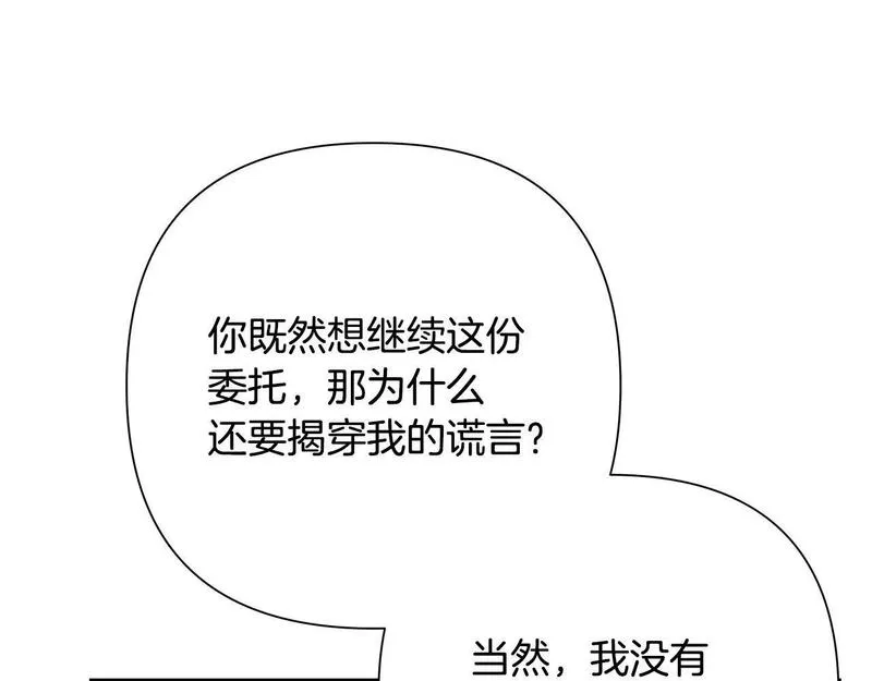 蛮荒：我是最强野人战神漫画,第31话 王子的来历89图