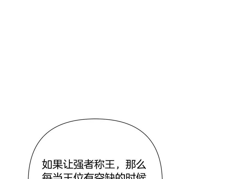 蛮荒：我是最强野人战神漫画,第31话 王子的来历129图