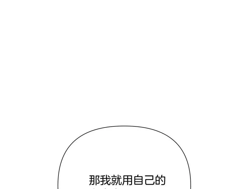 蛮荒：我是最强野人战神漫画,第31话 王子的来历51图