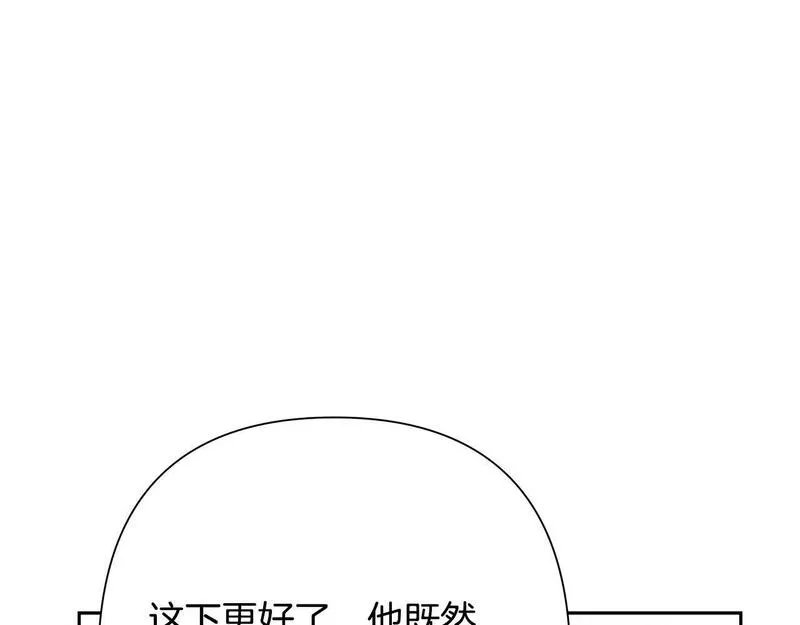 蛮荒：我是最强野人战神漫画,第31话 王子的来历94图