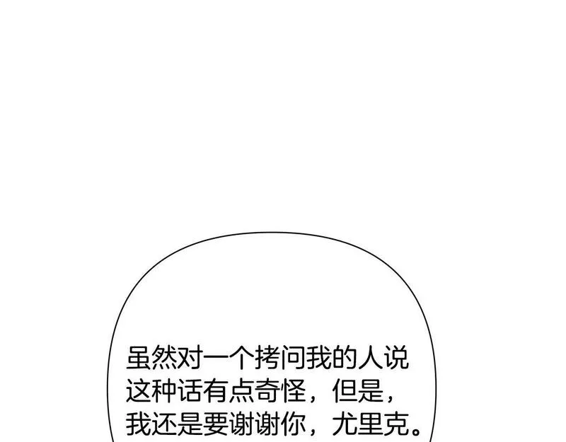 蛮荒：我是最强野人战神漫画,第31话 王子的来历70图