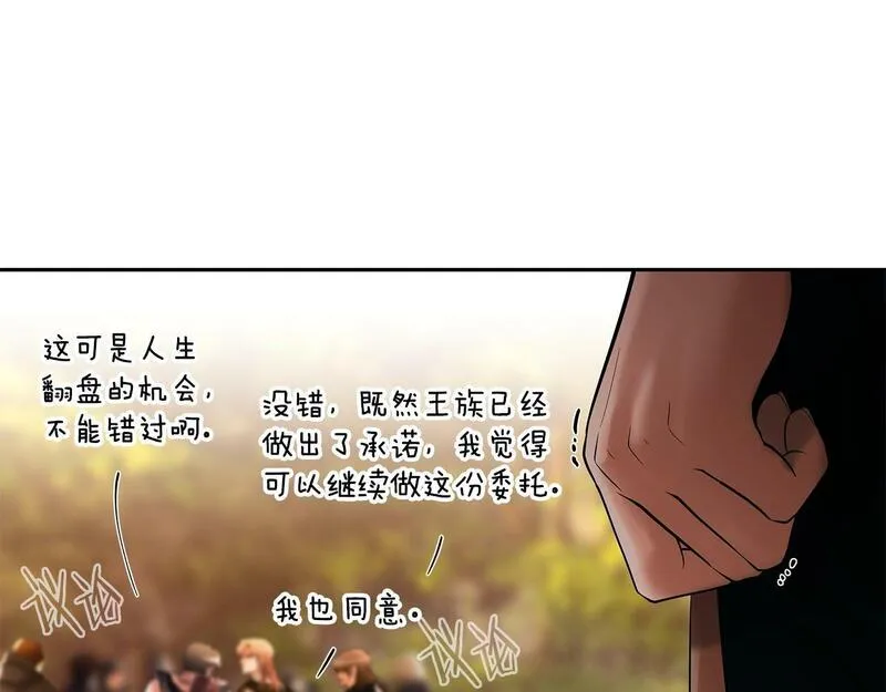 蛮荒：我是最强野人战神漫画,第31话 王子的来历31图