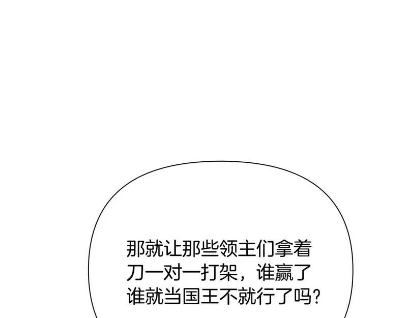 蛮荒：我是最强野人战神漫画,第31话 王子的来历135图