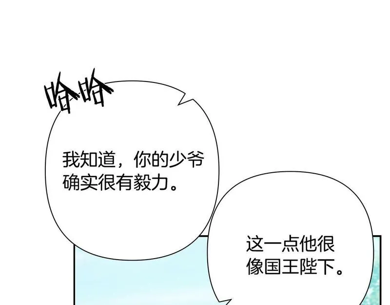 蛮荒：我是最强野人战神漫画,第31话 王子的来历153图