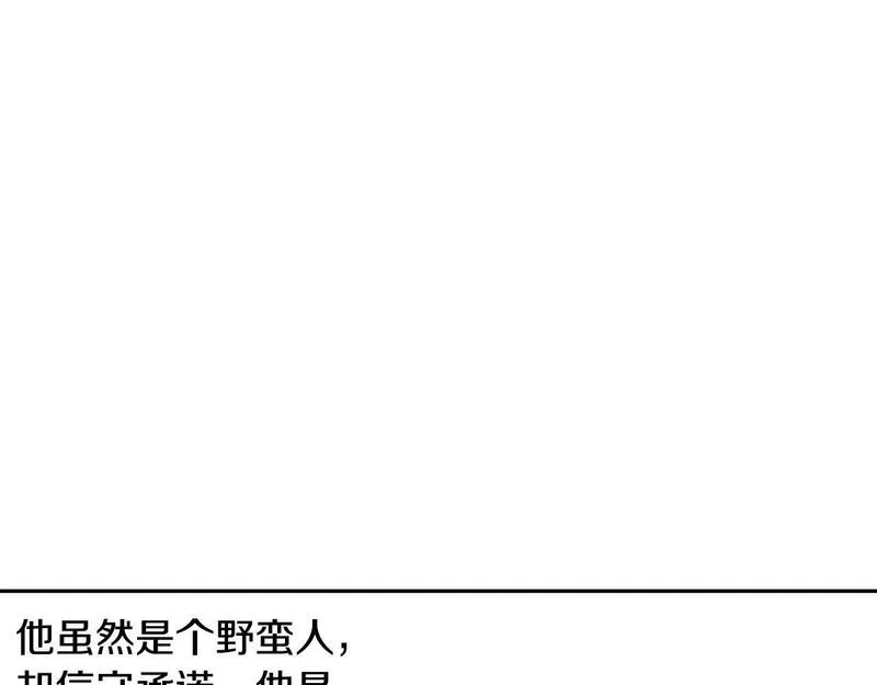 蛮荒：我是最强野人战神漫画,第31话 王子的来历109图