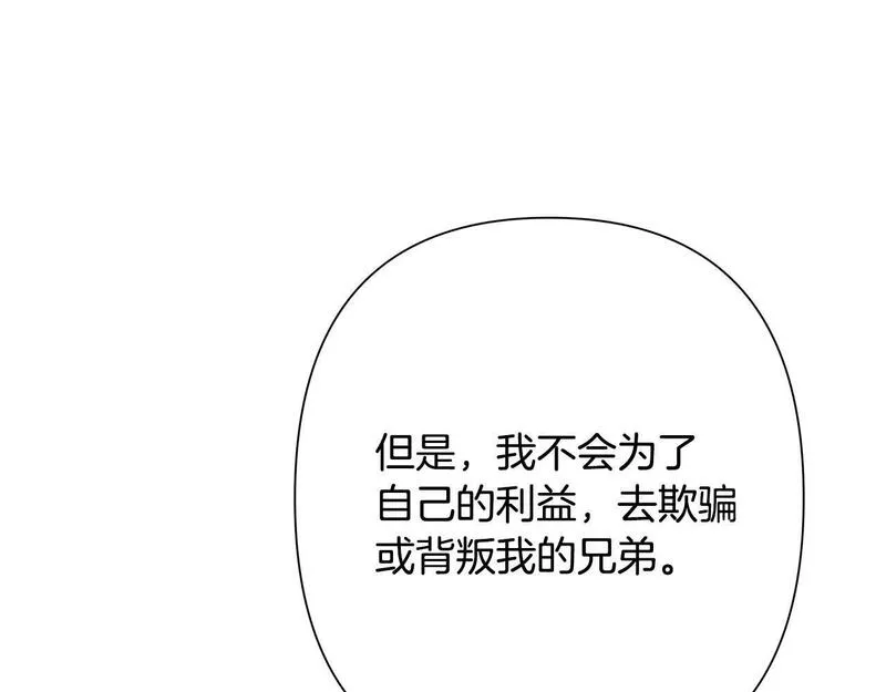 蛮荒：我是最强野人战神漫画,第31话 王子的来历103图