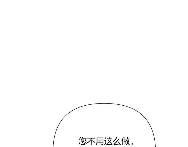 蛮荒：我是最强野人战神漫画,第31话 王子的来历46图