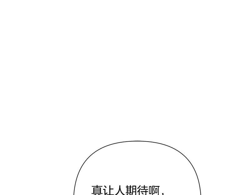 蛮荒：我是最强野人战神漫画,第31话 王子的来历97图