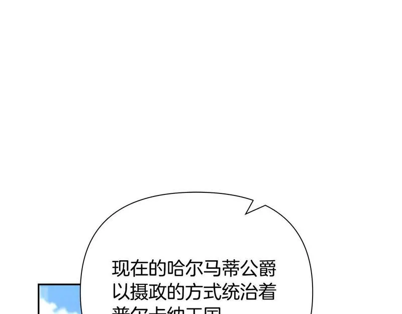 蛮荒：我是最强野人战神漫画,第31话 王子的来历119图