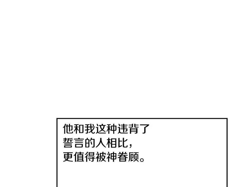 蛮荒：我是最强野人战神漫画,第31话 王子的来历112图