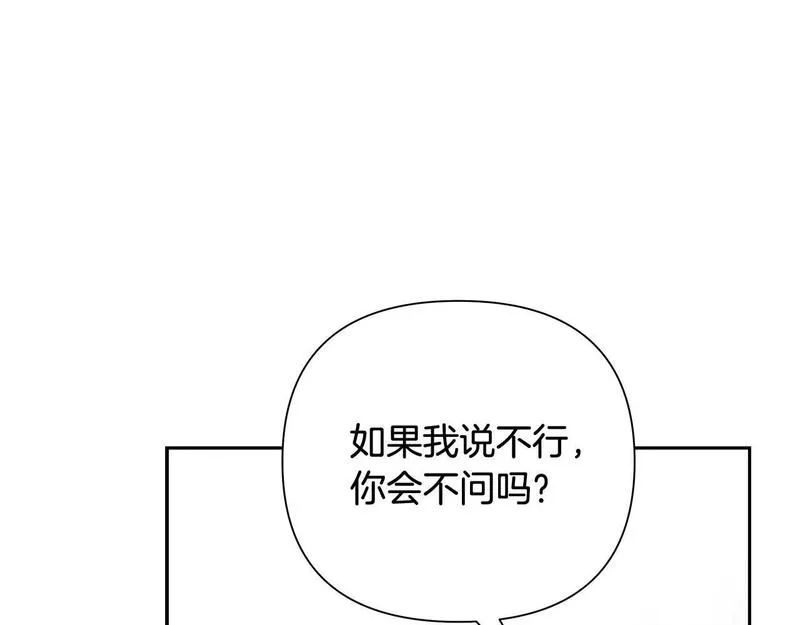 蛮荒：我是最强野人战神漫画,第31话 王子的来历86图