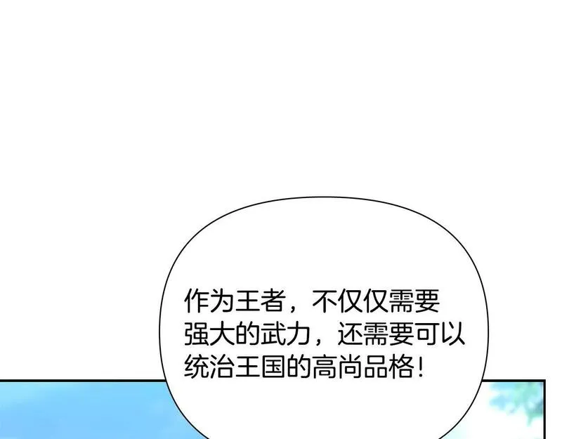 蛮荒：我是最强野人战神漫画,第31话 王子的来历138图