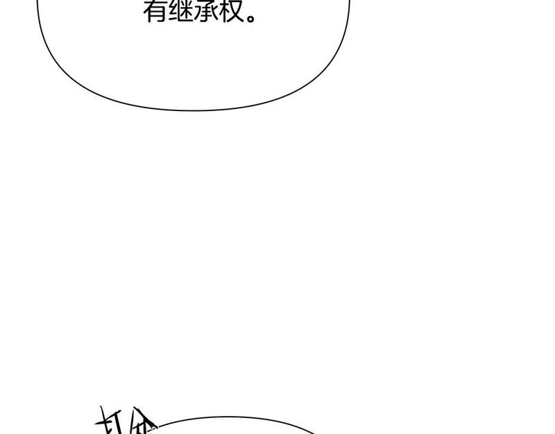 蛮荒：我是最强野人战神漫画,第31话 王子的来历123图